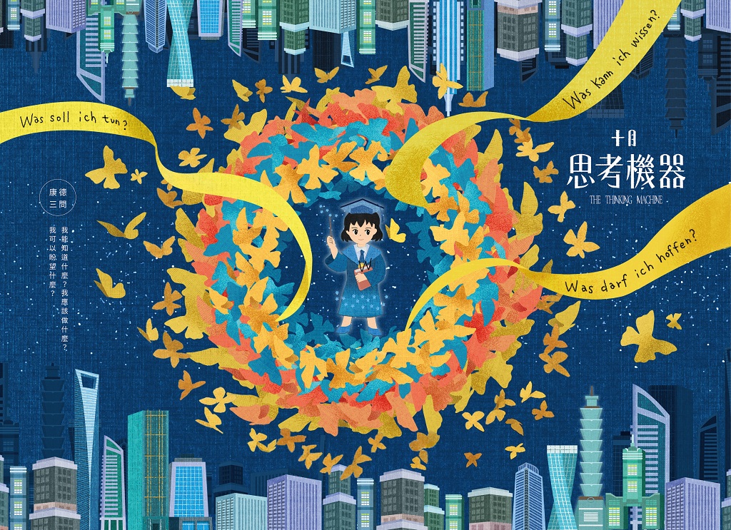 04最高檢察署桌曆_10月